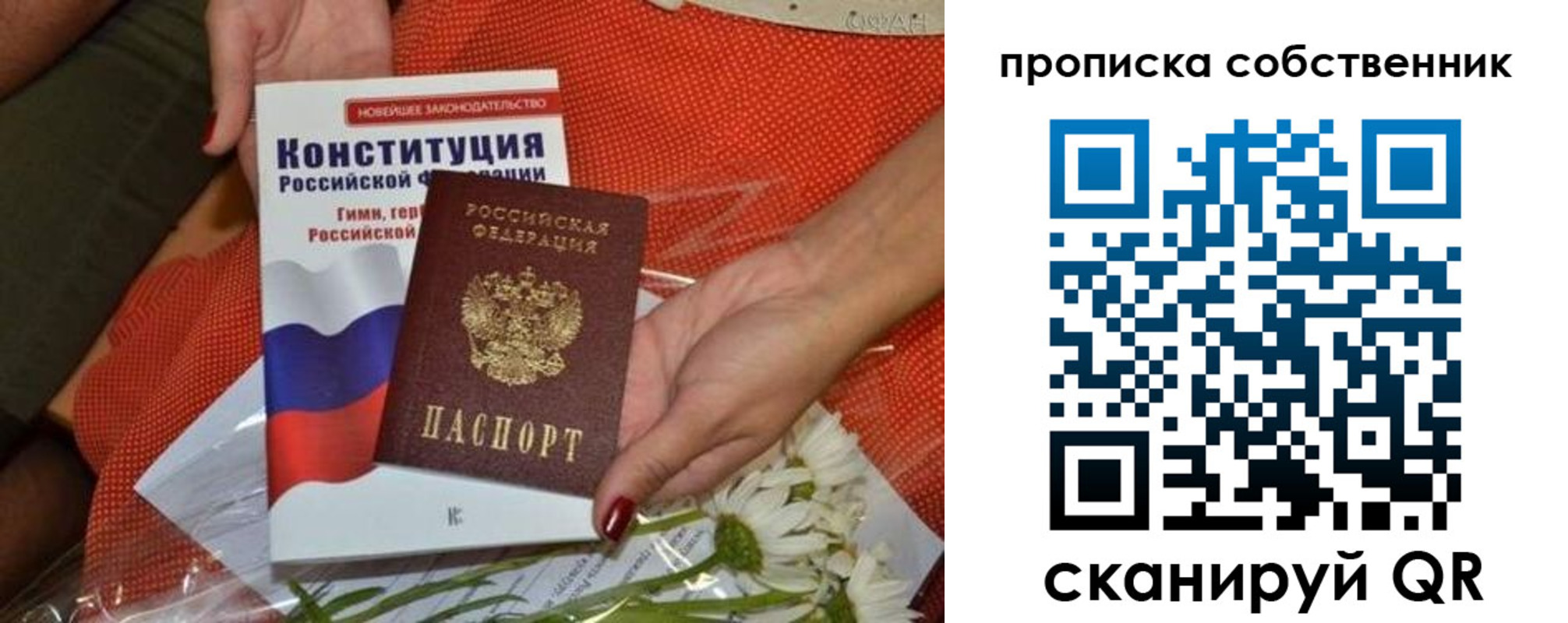 временная регистрация купить в Абинске