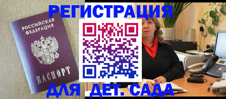 регистрация в Абинске