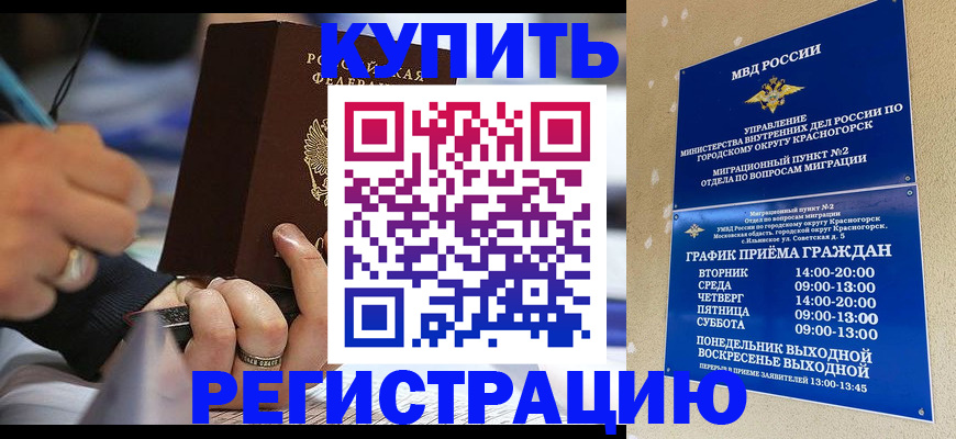 регистрация для школы в Абинске