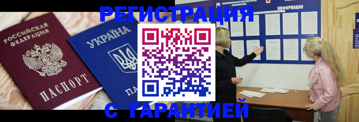 где прописаться в Абинске