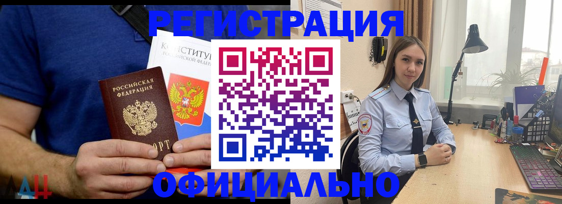 где прописаться в Абинске